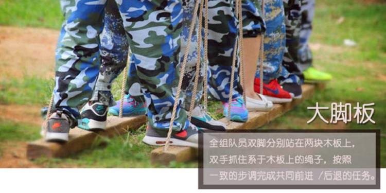 有轨电车(又名：巨人脚步）